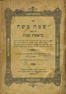 מוהר ן; תפלה ותחינה לל ג בעומר; זמרת הארץ; מעשה בבעל תפלה; מעשה מחכם ותם; אות ברית; שמות הצדיקים; קול מבשר וקול קורא לעזרה; לקוטי תפלות; לקוטי תקונים; שבחי הר נ; ספורים נפלאים; ועוד ספרים.