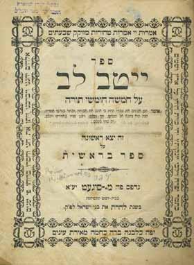 91. אוסף ספרי חסידות סיגט-סאטמר ייטב פנים, למועדים ושבתות השנה, מבעל ייטב לב, חוסט, תער ב 1912. מהדורה שניה. חותמת האדמו ר רבי יששכר דוב לייפער חופק ק סילאטשעה. עצי חיים, על מסכת גיטין.