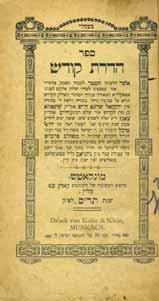Tel Aviv, 14th of Sivan 1933.