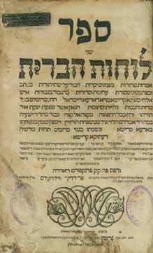Sefer Ginat Egoz Hanau, 1614 פתיחה: $1400 Sefer Ginat Egoz on the wisdom of Kabbalah, by Rabbeinu Yosef Ibn Gikatila. Hanau, [1614]. First edition.
