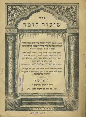 ממלא מקום אביו האדמו ר מליניץ, רבי יצחק יואל. מתואר כ גאון עצום בנגליות התורה. חיבורו עבודת יצחק על התורה נשאר בכתב יד. מבניו: רבי יעקב ישראל האדמו ר מחרסון ורבי מנחם נחום רבינוביץ אב ד חיפה.