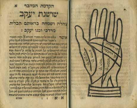 101 100 101. אוסף ספרי קבלה וגורלות ספר התכונה, למהרח ו. עם ציורי קבלה ואסטרונומיה. ירושלים, תרכ ו 1866. דפוס ישראל ב ק (ש הלוי 132). ספר הגורלות, לרבי אברהם אבן עזרא, ירושלים, [תרל ז, 1877].