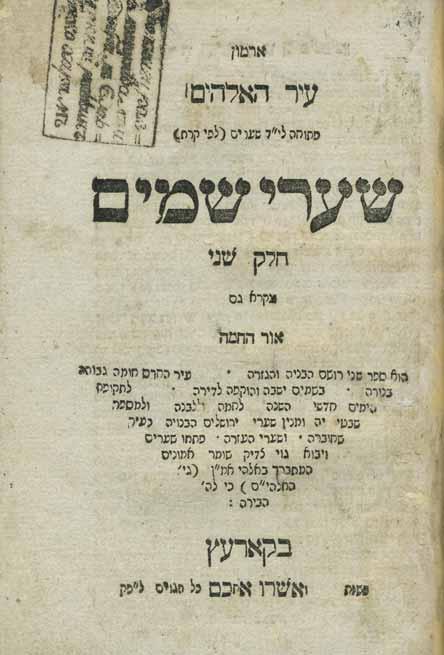 סידורים ותפילות Siddurim and Prayer Books 102.