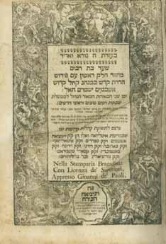 103. מחזור שער בת רבים ונציה תע א-תע ה המחזור המפואר שער בת רבים. ויניציאה, תע א-תע ה (-1715 1711). שלשה חלקים מתוך הארבעה. (יום כיפור, ושלש רגלים), בכריכות עור מפוארות.