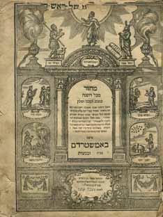 .. נדפס לתשוקת קהלות קדושות יצ ו שבמדינות איטלייאה ואלו הן ק ק ויניציאה אשכנזים וק ק ספרדים וק ק איטאלייאני וק ק פאדובה וק ק רוויגו וק ק וירונה וק ק מאנטובה וק ק קסאל מונפיראט וק ק גוריציאה וכל