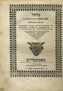 107. סידור לכל השנה, קרלסרוא, תקס ה סדר תפלה, כמנהג האשכנזים מראשית השנה ועד אחרית שנה. (סידור כל-בו, עם פירושים והלכות ביידיש-דייטש באותיות צו ר - כולל: ספר תהילים עם שער מיוחד).