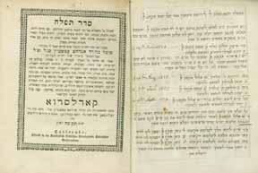 נייר איכותי, מצב טוב, מעט כתמי שימוש. כריכה חסרה. 107. Yearly Siddur, Karlsruhe, 1805 פתיחה: $350 Year-round seder Tefilah, Ashkenazic custom.