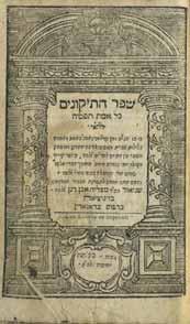 Illustrated leaf of Shiviti with Lamnatze ach Menorah glued on back binding leaf, [hand-drawn illustration from the 18th-19th century]. Opening Price: $400 113 112 111 113.