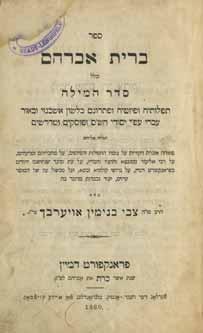 סדר תחנונים, כמנהג ק ק אשכנזים בעיר טריאסטי. ונציה, [תקנ ח 1798]. מחזור לימים נוראים. ליוורנו, [תקפ א] 1821. חלקים א-ה [בארבעה כרכים], עותקים כפולים מחלקים א-ב, ד, ה, וחלק ו [שלושה כרכים].