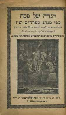 127 126. תשע הגדות ארצות המזרח עם תרגומים ללאדינו, ערבית-יהודית, פרסית ועוד הגדה של פסח, עם תרגום ערבי כמנהג ק ק בגדאד. ליוורנו, שנת דרשו ה ועזו [תרכ ה 1865]. [יערי 637; אוצר ההגדות 1260].