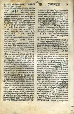 137. ילקוט שמעוני, מהדורה ראשונה, שאלוניקי רפ א ילקוט שמעוני, לרבי שמעון הדרשן. [שאלוניקי, רפ א 1521]. מהדורה ראשונה. דפוס דון יהודה לבית גדליה.