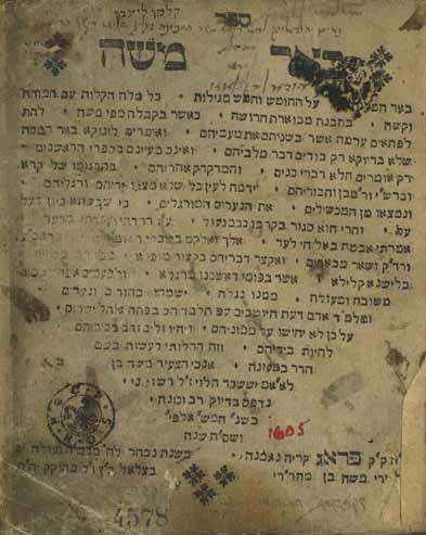 143. Be er Moshe / Lekach Tov Prague 1604 1. Be er Moshe, explanation of the words and commentary on the Pentateuch and five Megillot, by Rabbi Moshe Shertlan Segal. Prague, 1604. First edition.