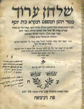 of Rabbi Yosef Karo caused him to write so ). Stamp in foreign language Aharon Tzarfati. 30cm. 459 leaves (originally: 1-24, 459, [1] leaves.
