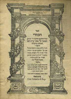 האדמו ר רבי אברהם יעקב מסדיגורא בניו הקדושים של רבינו ישראל מרוז ין. חתימה בשער בכת י מזרחי-איטלקי של רבי יהודה בכמה ר אליעזר --- המכונה --- סקודול-- יצ ו. הגהות רבות בכת י איטלקי-מזרחי מתקופת ההדפסה.