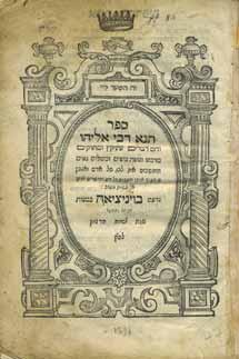 152 152. Responsa by Rabbi Menachem Azariah, Venice, 1600 Signed by Rabbi Shlomo of Dubna Responsa, Mishna and Sugiyot interpretation, by Rabbi Menachem Azariah [the Rama of Pano], [Venice, 1600].