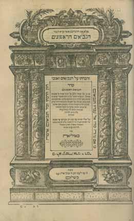 159 158 158. תנ ך מקראות גדולות בזל-ונציה, שנות הש מקראות גדולות, חמשה חומשי תורה, כרוך עם: נביאים ראשונים ונביאים אחרונים, באזיליאה (בזל), [שע ח 1618]. דפוס לודוויג קיניג.