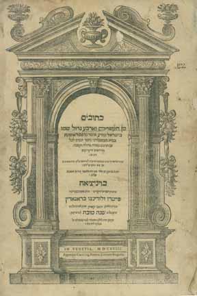 פתיחה: $1200 159. Tanach Mikraot Gedolot Venice, 1500s Mikraot Gedolot, Tanach with commentaries from various editions: Nevi im Achronim, Venice, 1568, Johannes de Gara printing with Bombirgi letters.