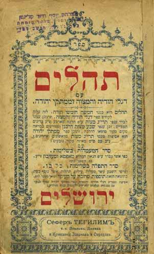 הסכמות מהמהדורות הקודמות של הספר ביניהם הסכמת האדמו ר רבי אברהם המגיד מטריסק, המברך את הקונים בברכה המשולשת בני סמיכי וחיי אריכי ומזוני רויחא.,[4],6 ;25-13 ;696 ;40 ;30 ;56-3 ;48 34 עמ. 21.5 ס מ.