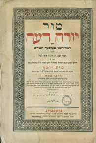173. Beit Shlomo Responsa 5 Sections Beit Shlomo responsa, by Rabbi Shlomo Drimmer Av Beit Din of Skola. Orach Chaim, Yoreh De ah and Even HaEzer.Lemberg, 1877-1889.