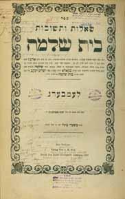 Son-in-law of Rabbi Moshe Menachem Mendel, disciple of the Ohev Yisrael of Apta.Served in the Skola (Galicia) Rabbinate for approximately forty years.