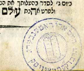 חסר דף אחרון. סדר ימי עולם, רבי אליהו לנדא נכד הגר א. ירושלים, [תרע ח 1918]. כרוך עם: דור ודור ודורשיו, רבי יוסף לעווינשטיין הרב דסעראצק. וורשא, תר ס 1899. סדר אמירת קרבן פסח והקרבתו, עפ י הגר א.