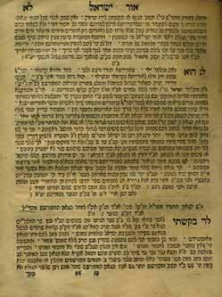 179. Or Yisrael Responsa, Kleve 1770 Original Edition with Polemic on the Issue of The Kleve Get Or Yisrael, questions and answers by Rabbi Yisrael Lifshitz. Kleve, 1770. Newly printed here in Kleve.