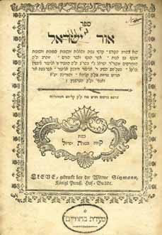 [חלק ממחיקות אלו נמצאות גם בעותק שבפריט הקודם, וכנראה נעשו במקור].
