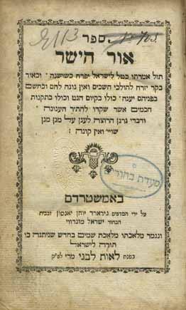 לא, לג-סו, סט-קך דף. 20.3 ס מ. מצב טוב-מאד, כתמי חלודה. כריכת חצי-עור עתיקה ומשופשפת. פתיחה: $600 181.
