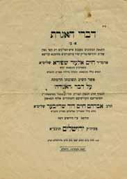 מספריו: שו ת מנחת אלעזר, שער יששכר, נמוקי אורח חיים, דברי תורה ט חלקים, ועוד. נודע בקנאותו הרבה ובמלחמתו בציונות וב אגודת ישראל.
