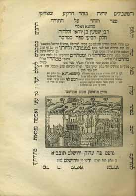 194 193 193. אוסף דפוסי ירושלים ספר הזהר על התורה, חלק רביעי, ספר במדבר. ירושלים, [תר ו 1846] (ספר במדבר ללא ספר דברים). (ש הלוי 35). קול קורא נגד רוח הזמן (שבילי דוד), על התורה.