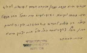 197. עבודת הקרבנות - הקדשת רבי אהרן הכהן חתן ה חפץ חיים - וואריאנט ספר עבודת הכהן, הלכות עבודת כהנים בבית המקדש. חלק א. רבי אהרן הכהן. פיעטרקוב, [תרע ג] 1913. מהדורה ראשונה.