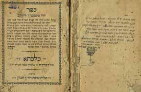 200 199 199. יורו משפטיך ליעקב כלכתה, תרמ ב הקדשת המחבר ספר יורו משפטיך ליעקב, ליקוטי מוסר, מעשיות, משלים ותפילות. מאת רבי יעקב סוכרי. כלכתה (הודו), [תרמ ב 1882].