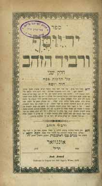 כתמים, פגעי עש בדפים ובכריכה (בדפים ראשונים פגעי עש רבים, עם חסרון טקסט), מספר דפים מנותקים. כריכה בלויה. 200.