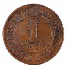 Token Jewish Congregation of Shepetivka, Ukraine A token in the value of 1 Karb, issued on behalf of the Jewish congregation in the town of Shepetivka, (Ukraine).