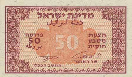 196 שטר 500 מיל, 1939 שטר בערך 500 מיל, מתקופת המנדט הבריטי. 20 באפריל, 1939. מצב:.F-VF פתיחה: $250 195 197 196 197. Collection of Banknotes Bank Leumi LeIsrael / Legal Currency Proposal 1-4.