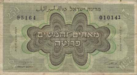 198. לקט שטרות בנק אנגלו-פלשתינה / בנק לאומי לישראל / "הצעת מטבע חוקית" 1-2. שני שטרות בערכים לירה א"י אחת וחמש לירות א"י, בנק אנגלו-פלשתינה. 3-5.