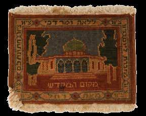 The inscription Bezalel Yerushalem appears on the upper part and on the lower part appears the inscription Rachel s Tomb. The word Zion appears on the borders.