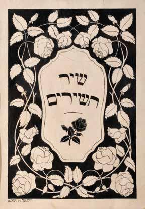 223. מאיר גור-אריה - ציור על זכוכית מאיר גור-אריה, צללית, העלאת מים מהבאר, מהסדרה "החלוצים". צבע על זכוכית. חתום: ".G.M". ס"מ. מצב טוב, מעט קילופים בצבע וכתמים. מסגרת 42.5x31 40.5x29 ס"מ.
