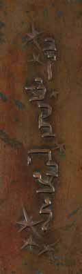 8 cm, thickness: 1 cm. Good condition. Some damages and corrosion stains. Remnants of hanging screws on verso. 233.