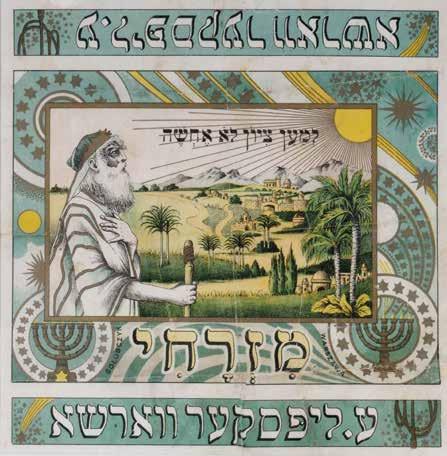 14. Illustrated Leaf with Zionist Motives (After Lilien) - Warsaw Single leaf. Golubczyk printing press, Warsaw, [1920s-30s]. Lithographic printing in color.