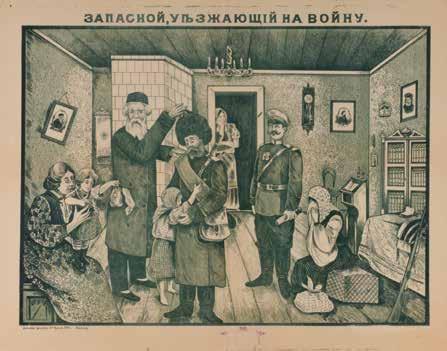 שתי ליטוגרפיות בהוצאת ח. לסקוב.)Laskov( וילנה, 1905 בקירוב. איורים מרשימים, מעשה ידי ח.