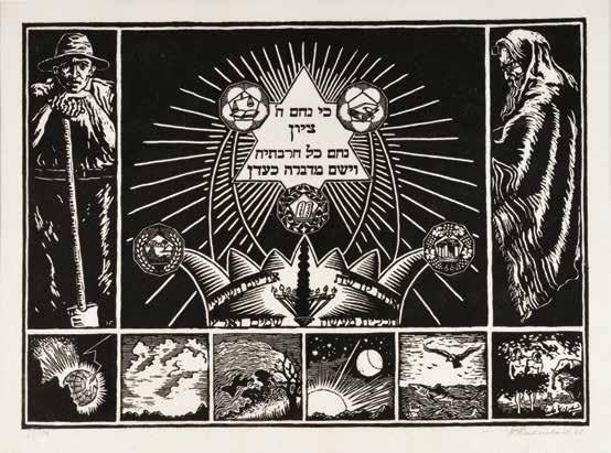 In the center - a beaming Star of David, a crown, Menorah and medallions with symbolic illustrations; ceremonies concerning the holiness of Shabbath and a prophecy by Isiah. 29X40 cm. Good condition.