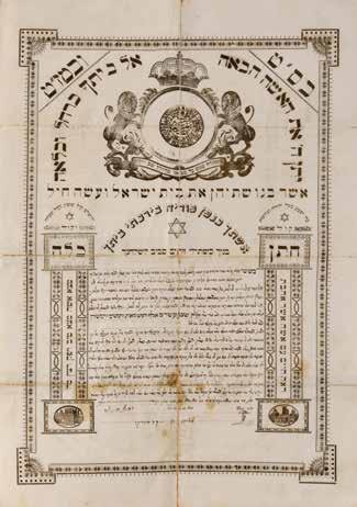In the center appear two lions holding a round shield with an inscription: Hotam Kolelet Va ad HaSefaradim, Yerushalem in Hebrew, French and Arabic.
