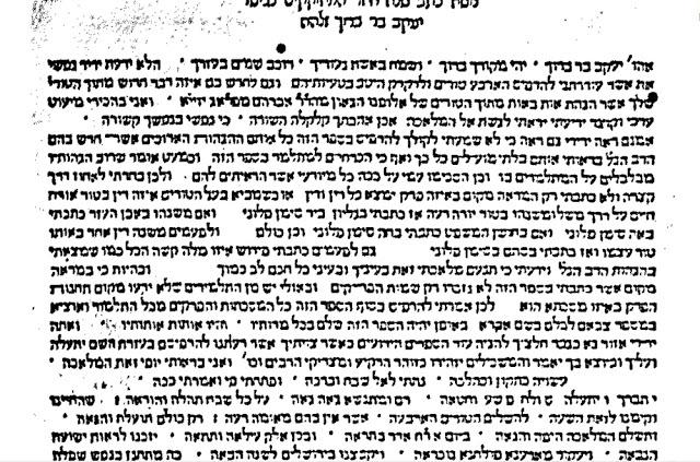 long Tefillah and colophon puts this claim in doubt. I am pasting copies of the one scanned on Hebrewbooks.org. However, this scan is extremely low resolution, even for HB.