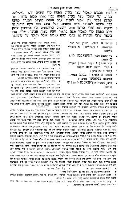 A number of the rather obscure sources in Rav Kasher s lengthy footnote 2 appear to be taken from Lieberman s Tosefet Rishonim.