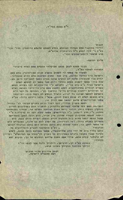Rabbi Emanuel Rackman wrote that it was widely believed that the Lieberman clause was examined by Rav Herzog, and that he had no objections.