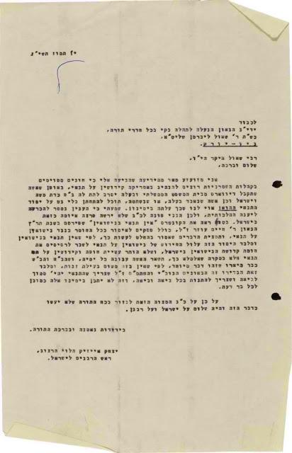 In response to Rav Herzog s letter, Lieberman sent Rav Herzog the very fascinating letter below. (A transcription of this letter appears in Appendix B.