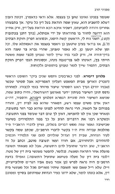 The head of the Seminary who gave the shiur with which the Rav disagreed so vehemently is none other than Lieberman.