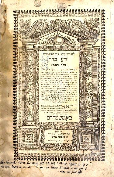 תשע"ט 29.