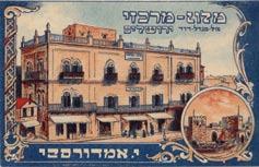 $60 $80 126 $70 126. גלוית מפת הארץ - מונזון מפת א"י בעברית. דפוס ליטוגרפי מונזון, ירושלם. נשלחה בדואר, 1908.